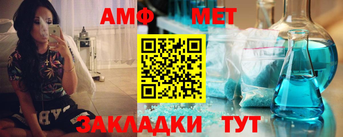 АМФЕТАМИН VHQ Качканар