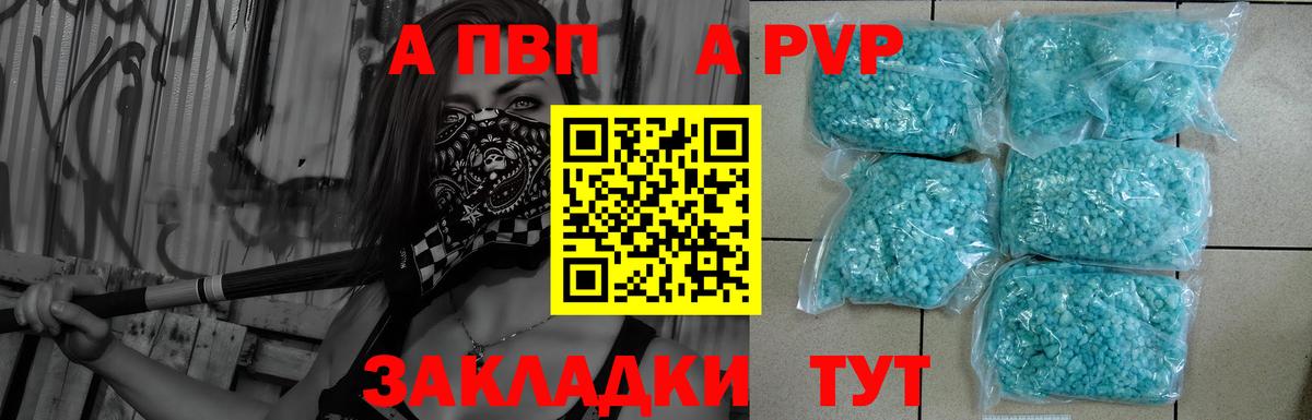 Качканар  Alfa_PVP VHQ  купить наркотик  A-PVP мука  Альфа ПВП  Вход с VPN  A PVP СК КРИС 