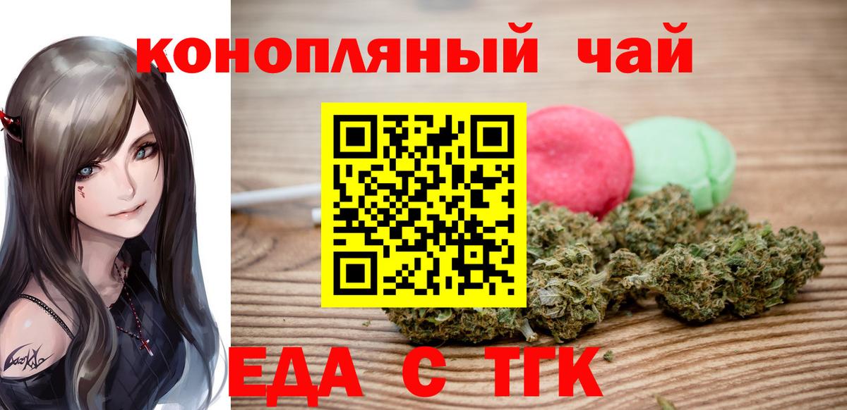 Cannafood конопля  Вход с VPN  Качканар 