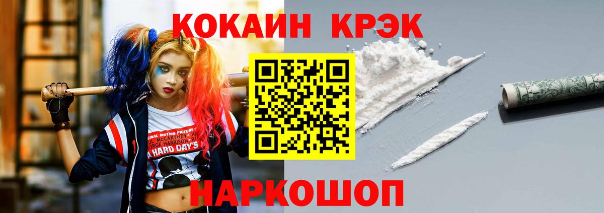 КОКАИН 98% Качканар
