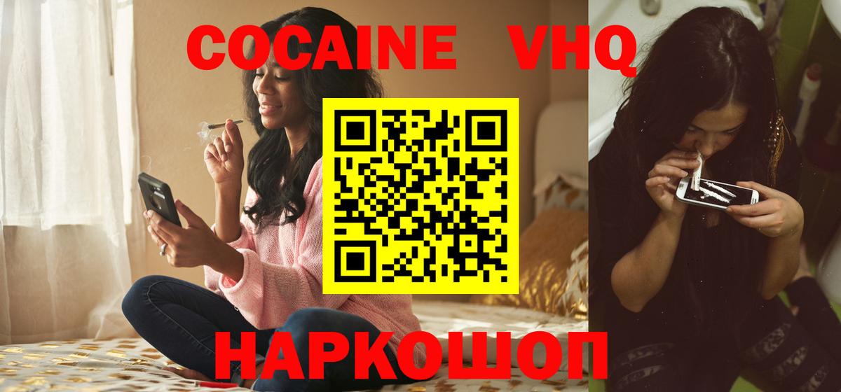 КОКАИН Колумбийский  КОКАИН Columbia  Вход с VPN  Cocaine  Качканар 