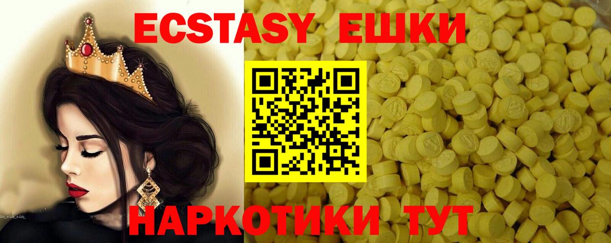 ЭКСТАЗИ VHQ  Экстази DUBAI  нарко площадка телеграм  купить  сайты  Вход с VPN  Качканар  Экстази  гидра онион 