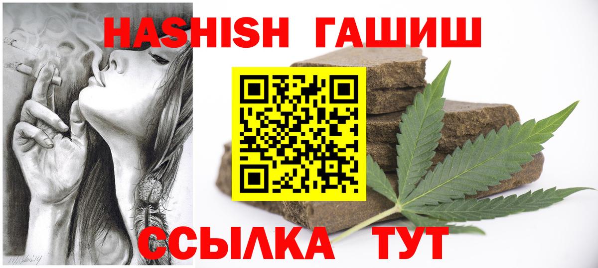 ГАШИШ Cannabis Качканар