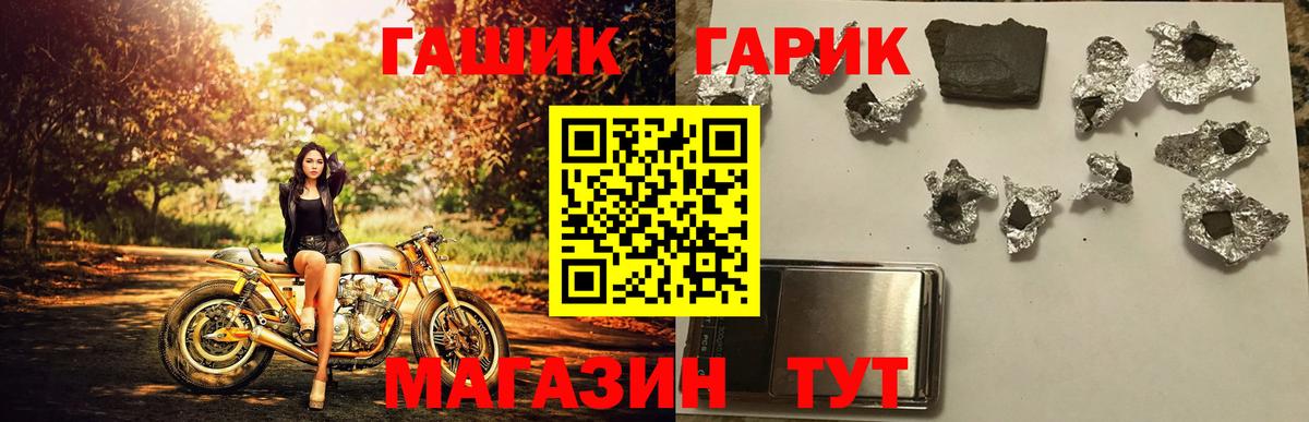 ГАШИШ Premium  Вход с VPN  Гашиш  Качканар 