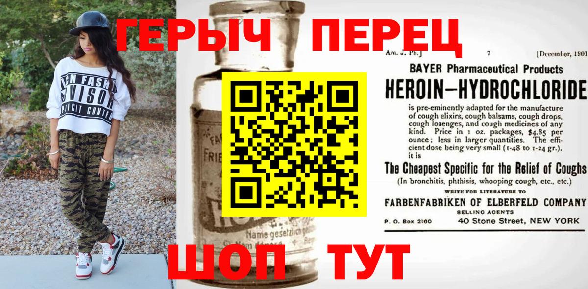 Качканар  Героин афганец  ГЕРОИН  Вход с VPN 