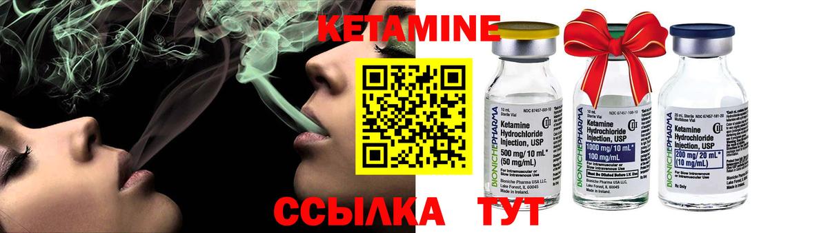 КЕТАМИН ketamine  КЕТАМИН VHQ  Вход с VPN  Качканар 