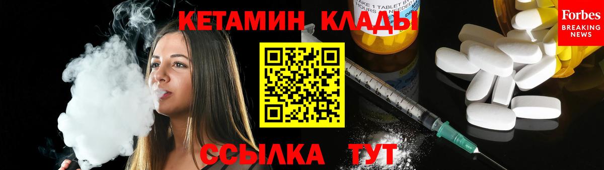 КЕТАМИН VHQ Качканар