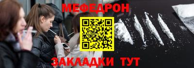 стафф Кунгур