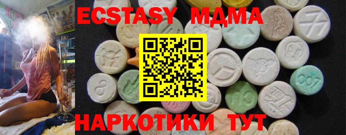 Качканар  МДМА кристаллы  Вход с VPN 