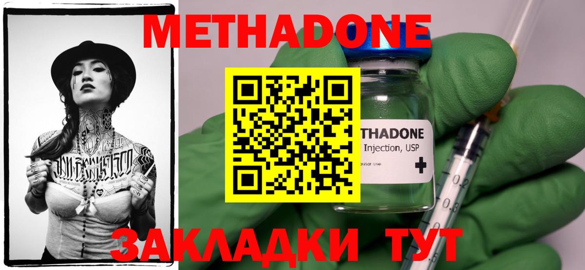 Метадон мёд  Метадон кристалл  МЕГА ССЫЛКА  Вход с VPN  Качканар 