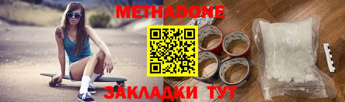 МЕТАДОН VHQ Качканар