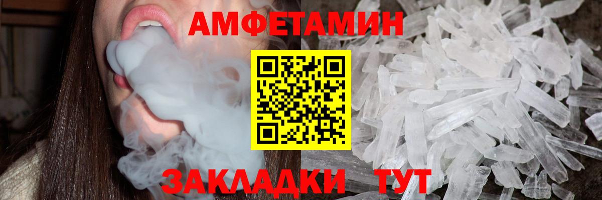 МЕТАМФЕТАМИН кристалл  Вход с VPN  Качканар 