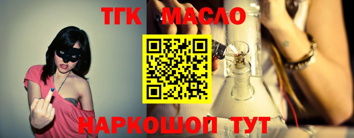 Дистиллят ТГК Wax Качканар